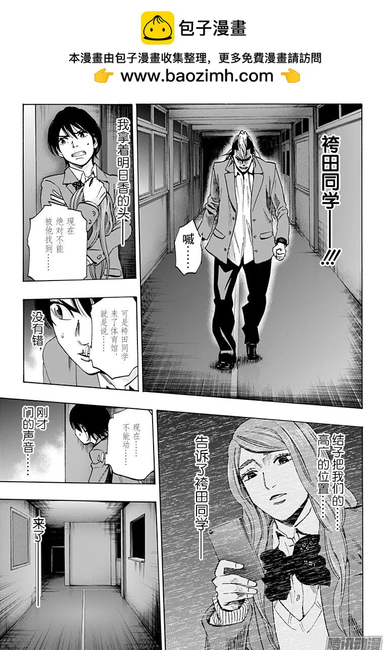 《寻找尸体》02部32 第5页