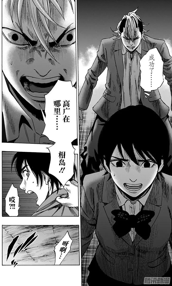 《寻找尸体》02部32 第8页