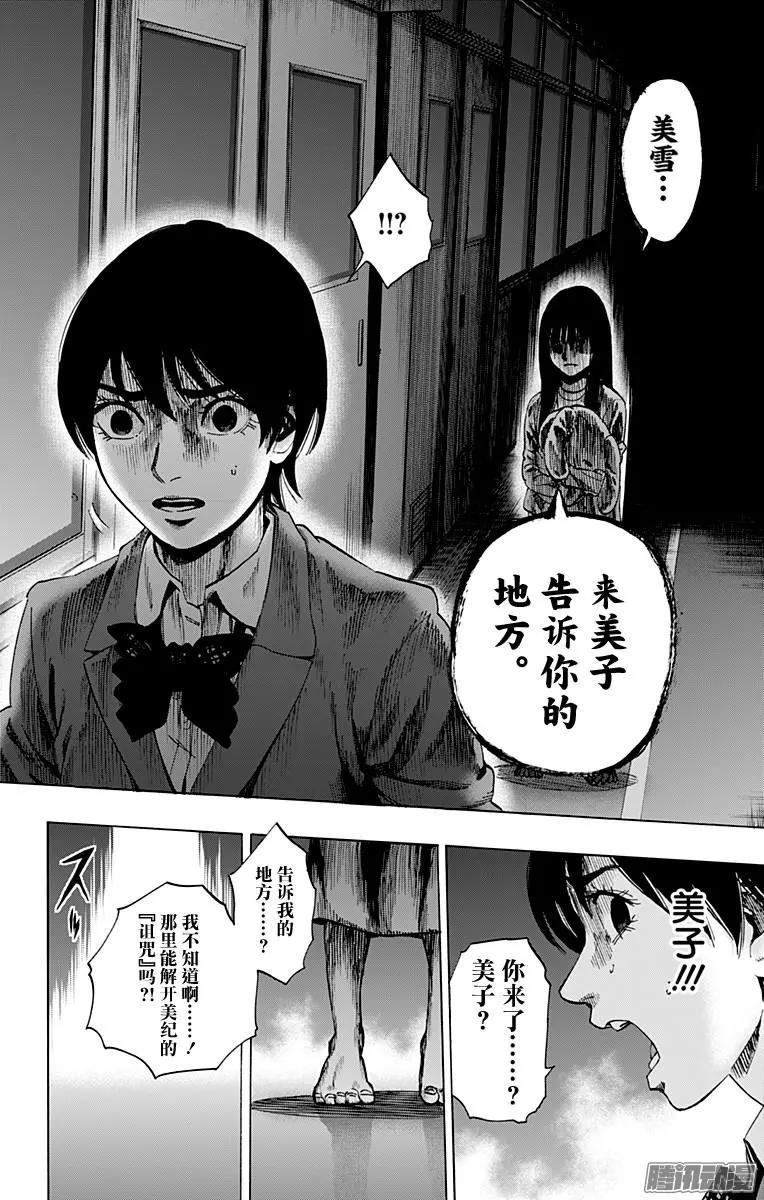 《寻找尸体》02部31 第10页