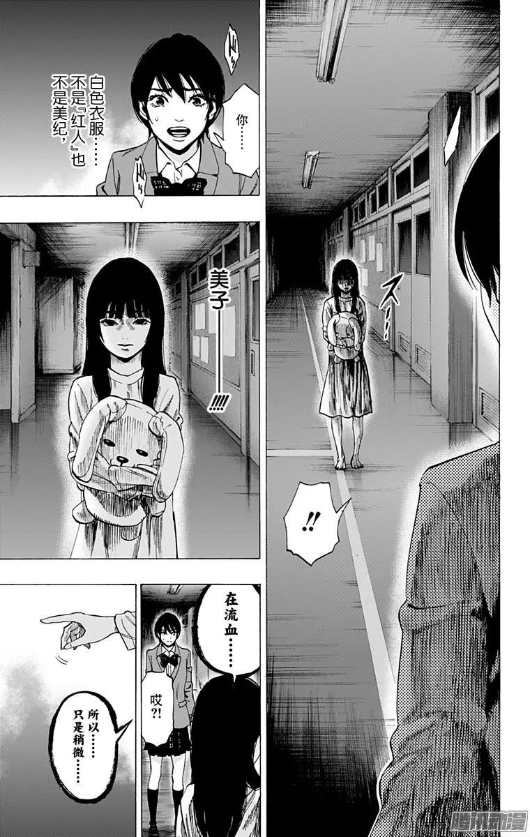 《寻找尸体》02部31 第11页