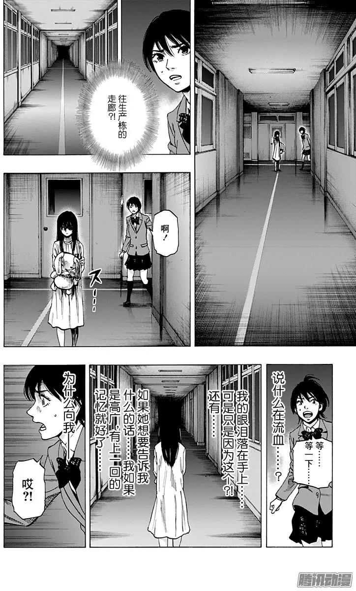 《寻找尸体》02部31 第12页