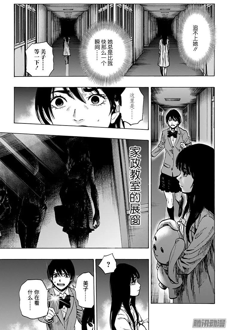 《寻找尸体》02部31 第13页