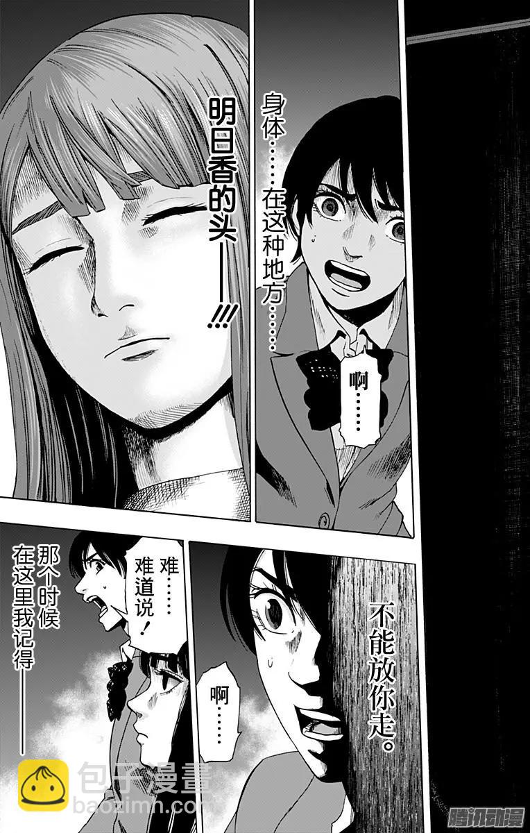 《寻找尸体》02部31 第15页