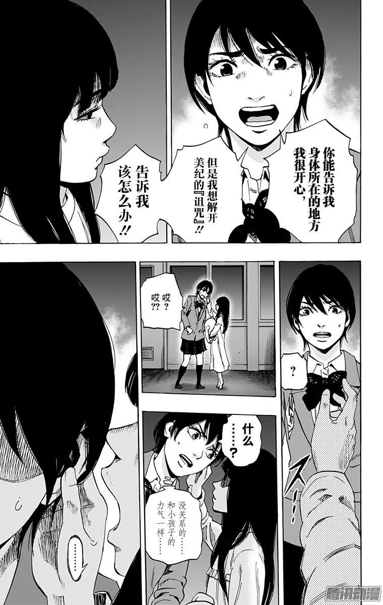 《寻找尸体》02部31 第17页