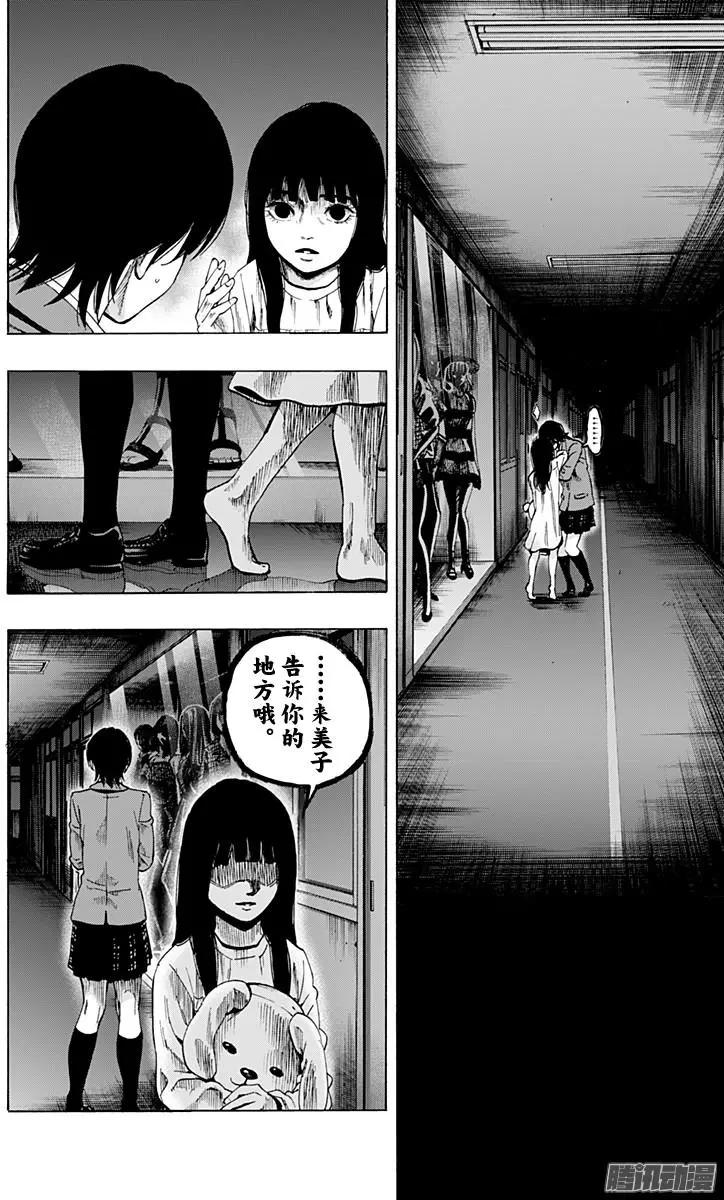 《寻找尸体》02部31 第18页