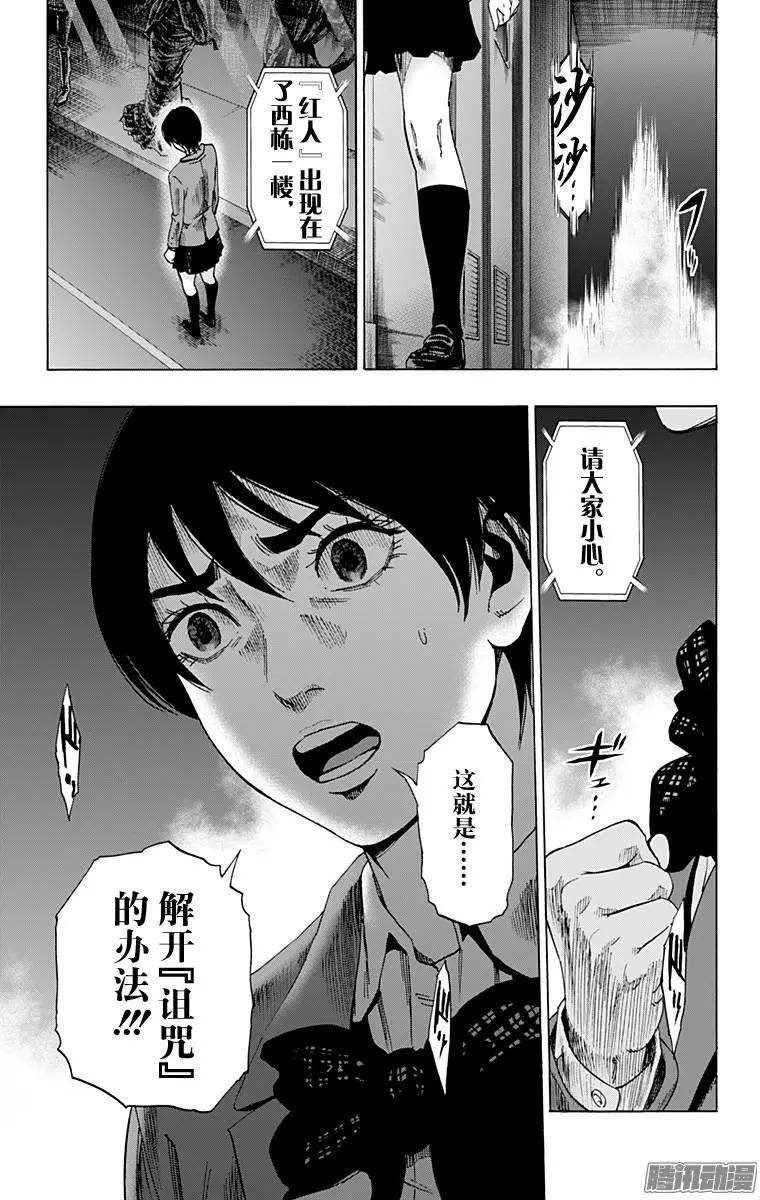 《寻找尸体》02部31 第19页