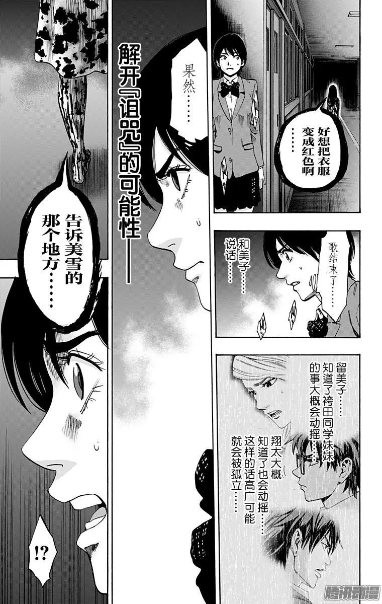 《寻找尸体》02部31 第1页