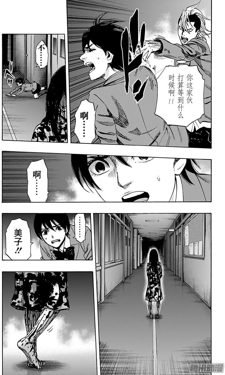 《寻找尸体》02部31 第3页