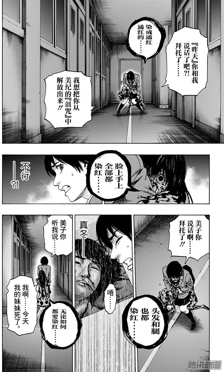 《寻找尸体》02部31 第6页