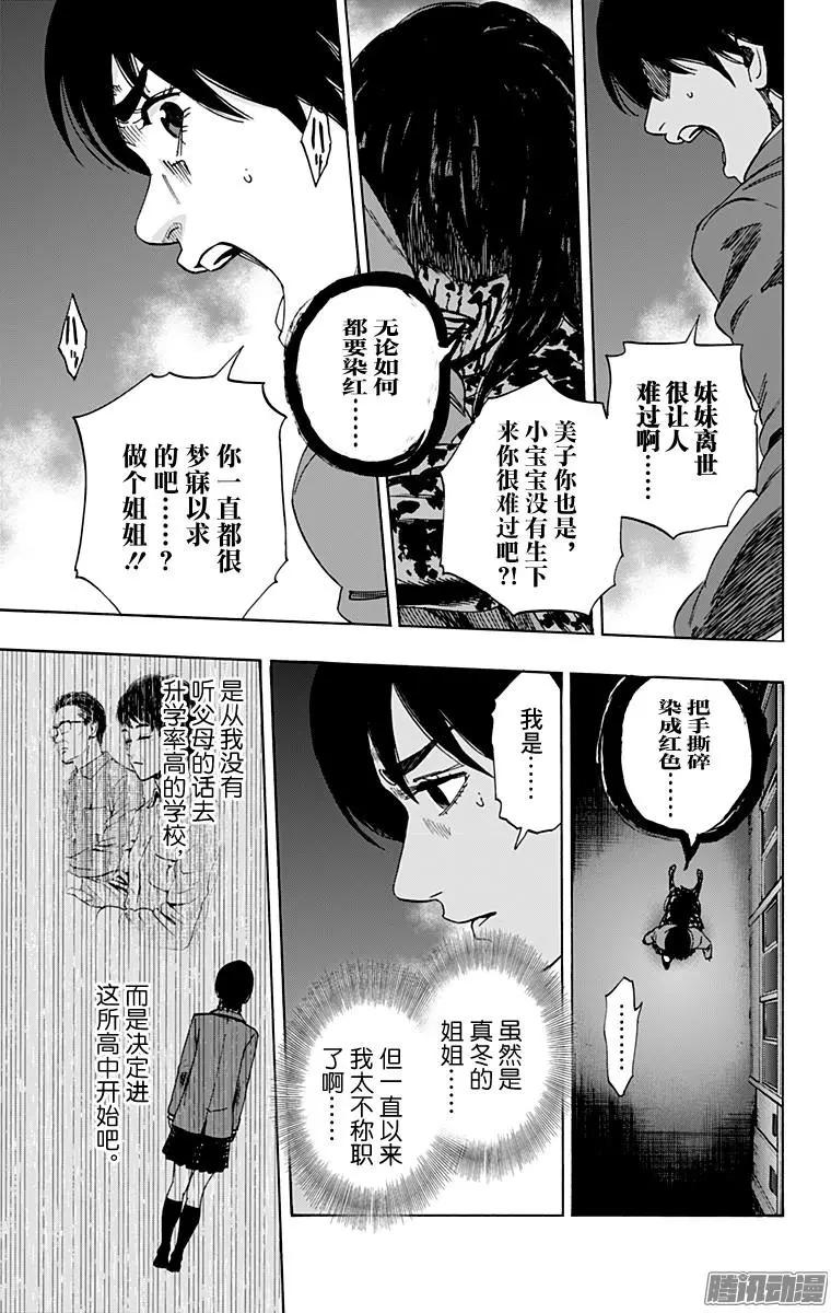 《寻找尸体》02部31 第7页