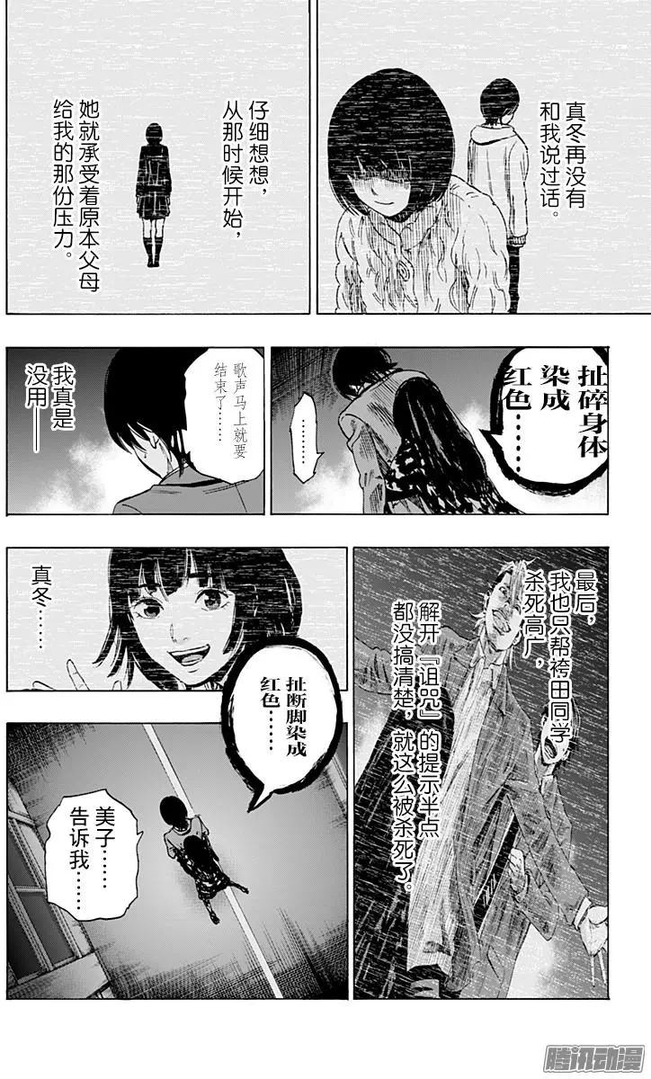 《寻找尸体》02部31 第8页
