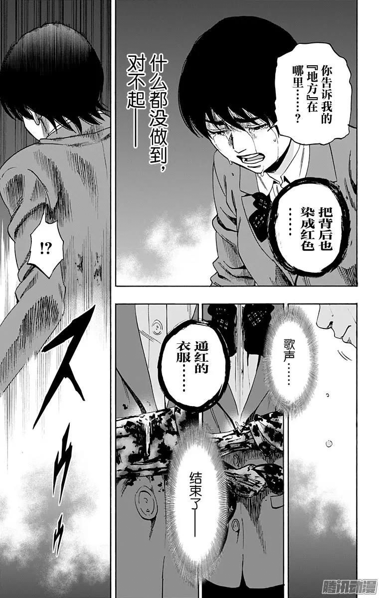 《寻找尸体》02部31 第9页