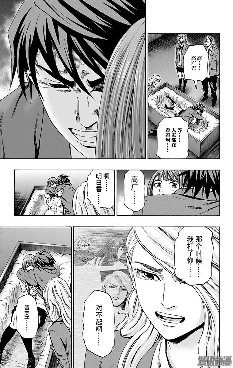 《寻找尸体》02部36 第10页