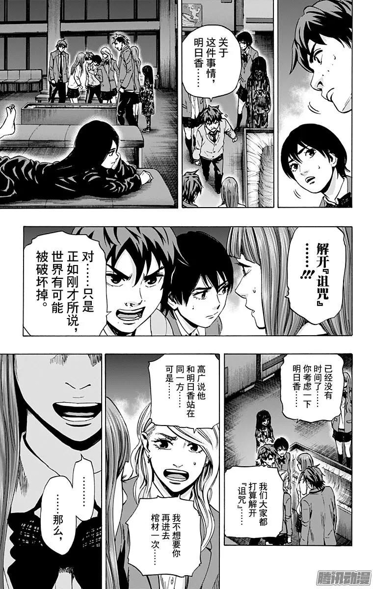 《寻找尸体》02部36 第12页