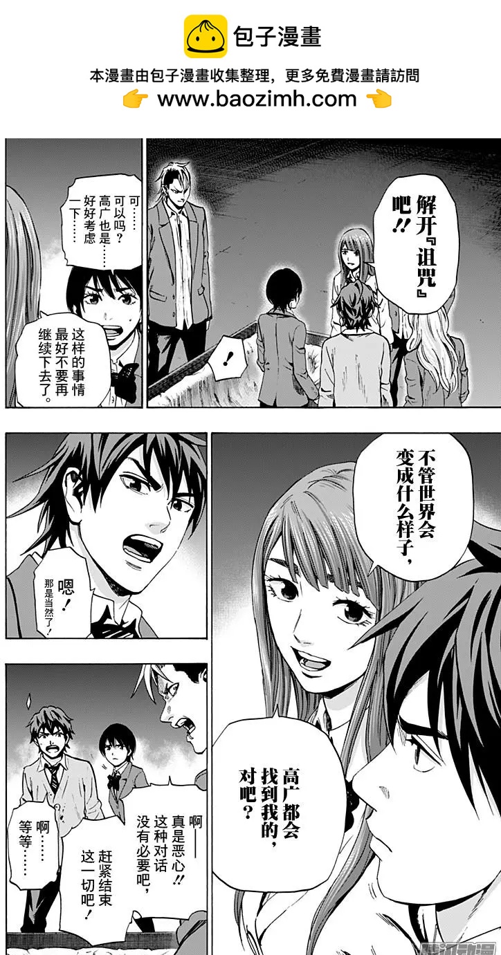 《寻找尸体》02部36 第13页