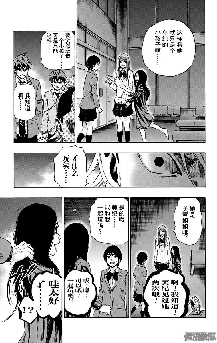 《寻找尸体》02部36 第16页