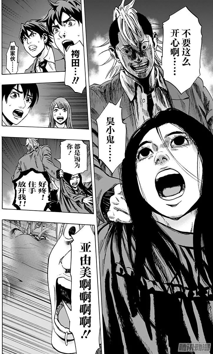 《寻找尸体》02部36 第17页