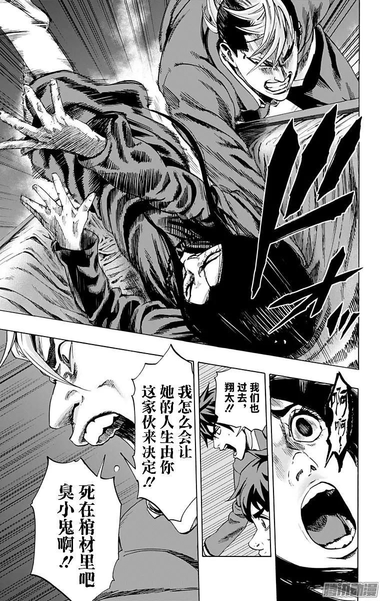 《寻找尸体》02部36 第18页