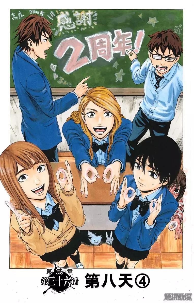 《寻找尸体》02部36 第1页