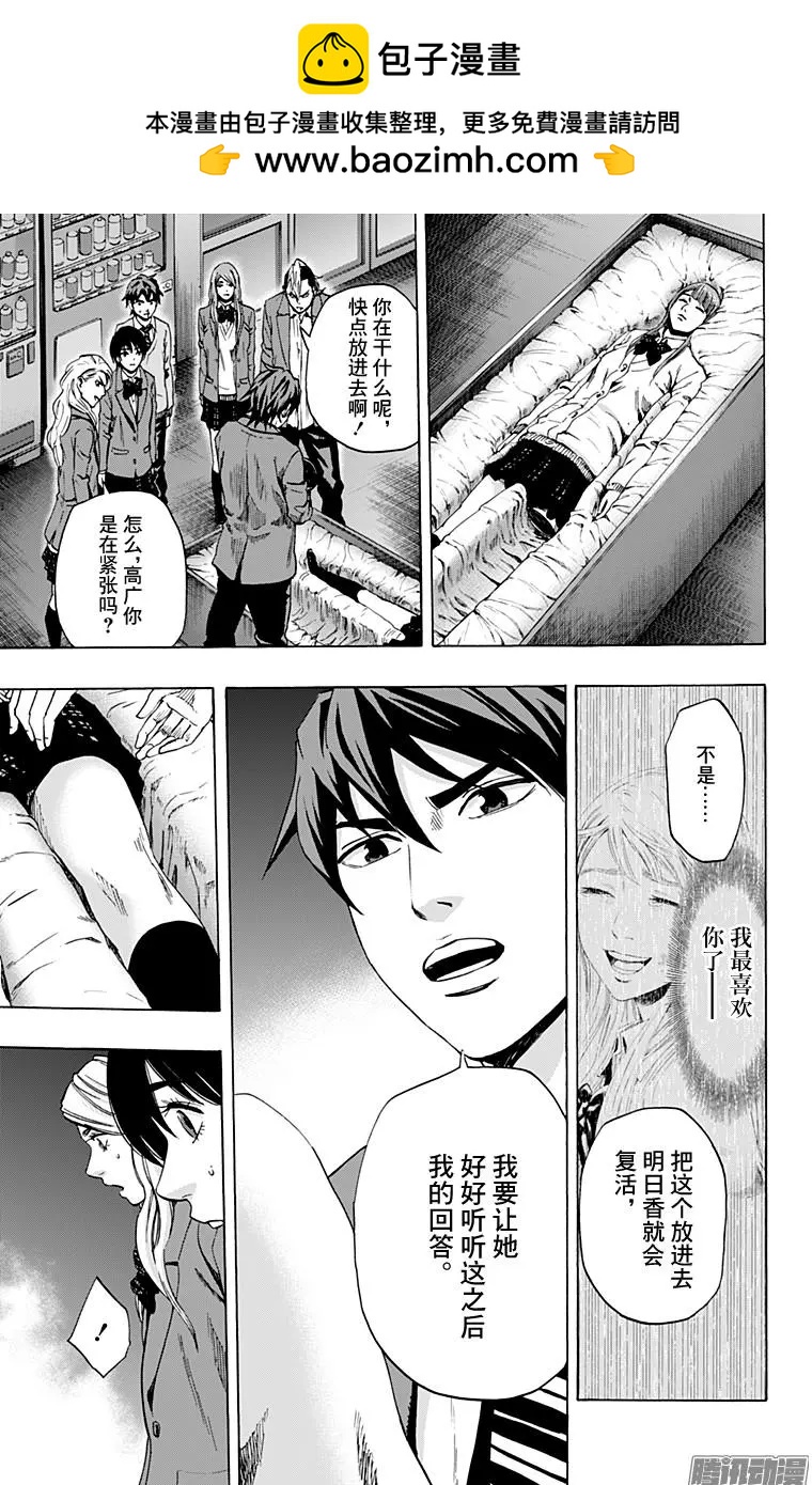 《寻找尸体》02部36 第2页