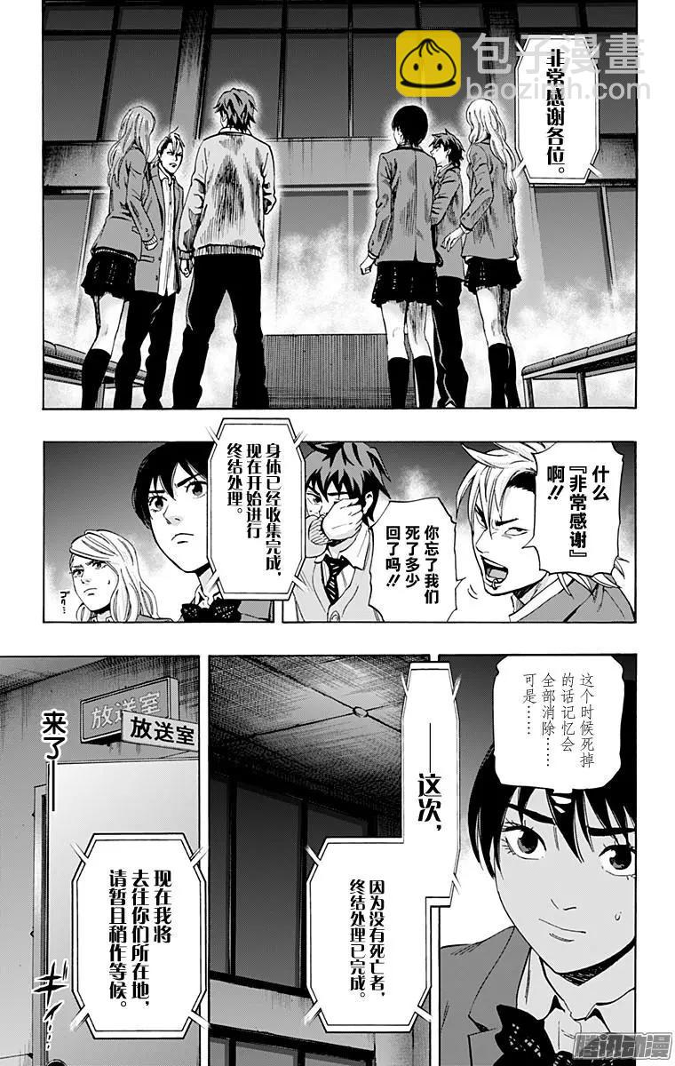 《寻找尸体》02部36 第4页