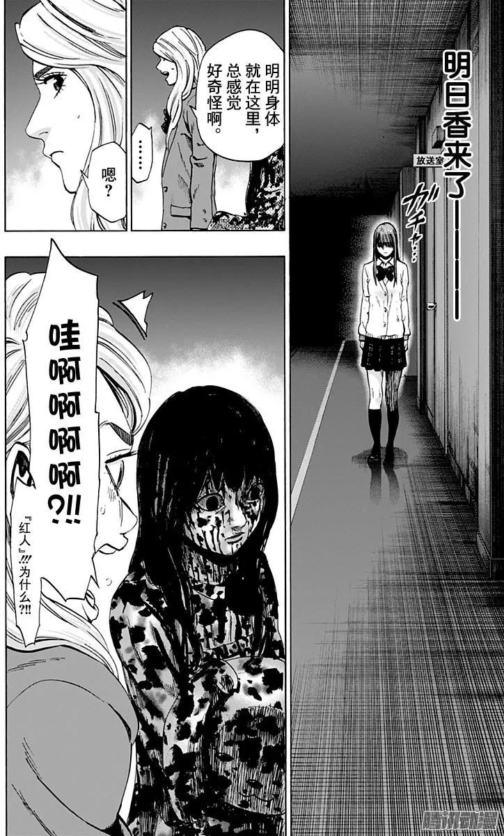 《寻找尸体》02部36 第5页
