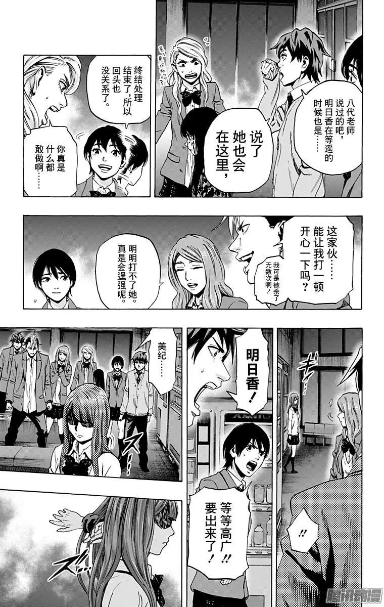 《寻找尸体》02部36 第6页