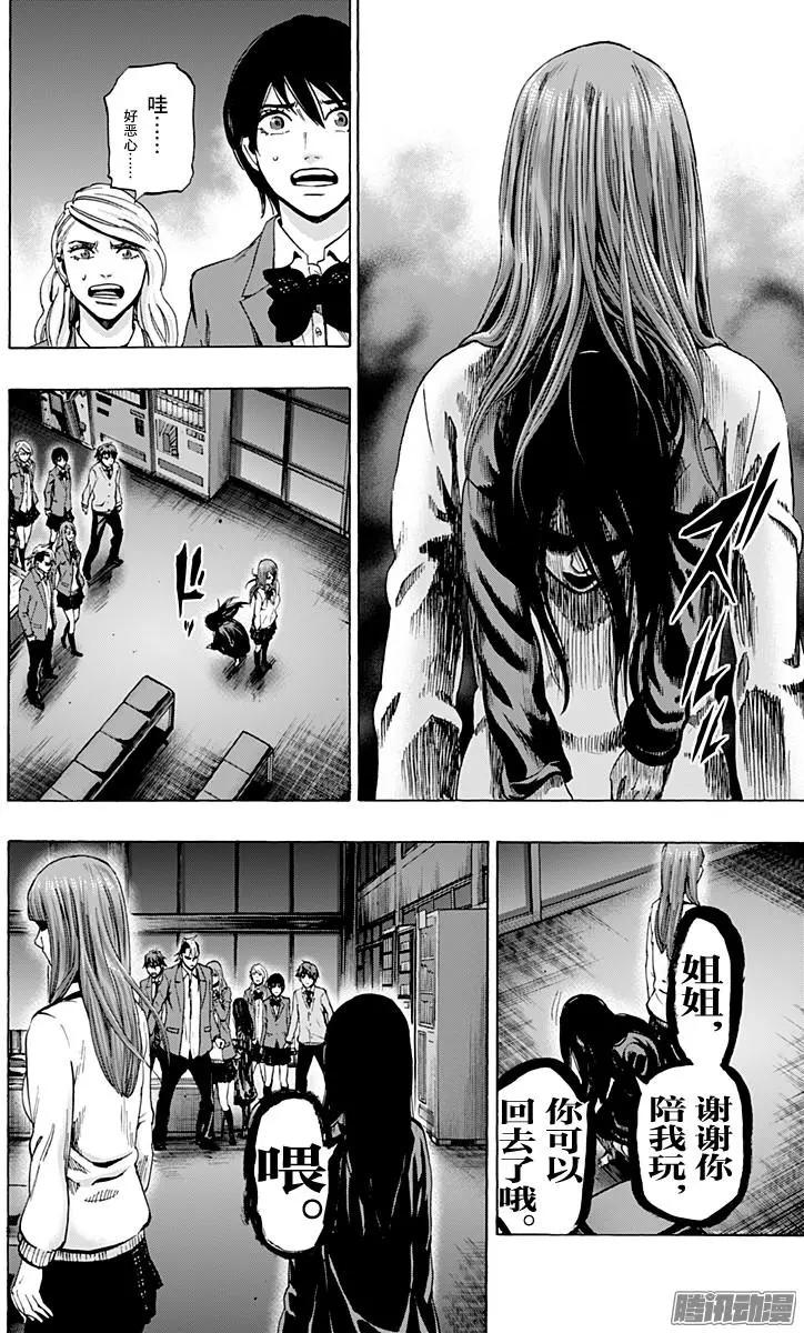 《寻找尸体》02部36 第7页