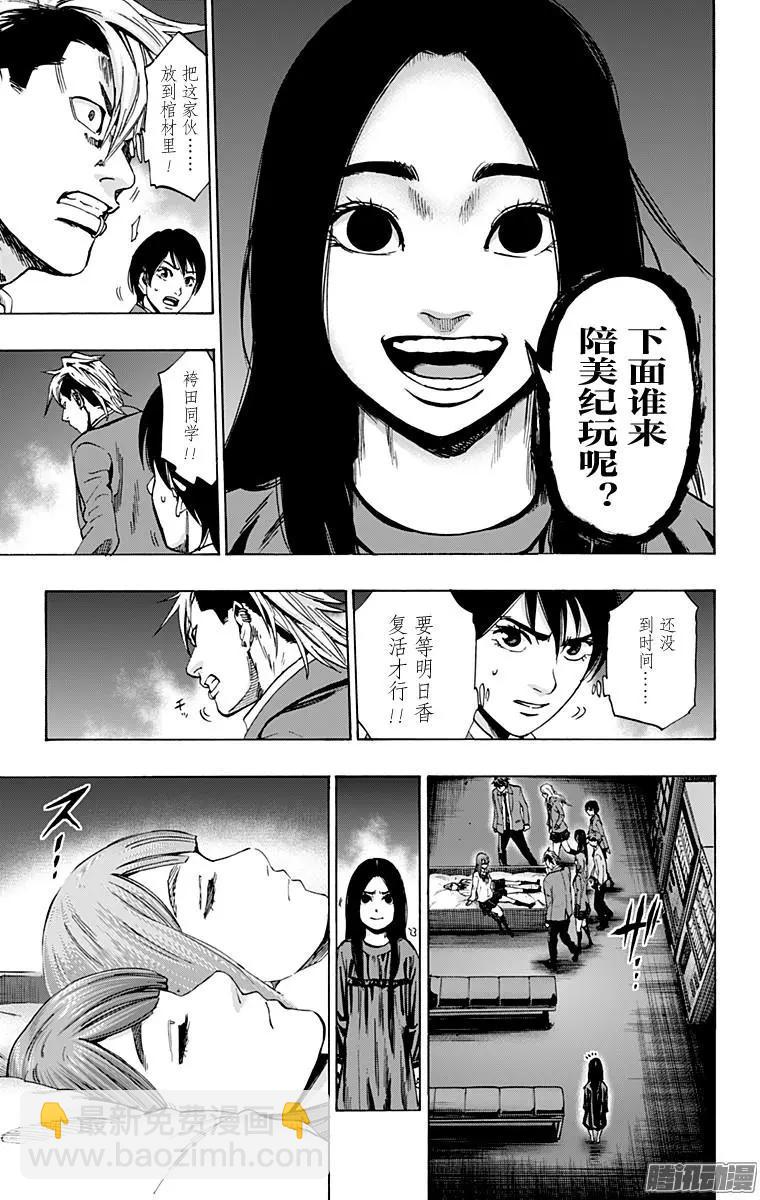 《寻找尸体》02部36 第8页