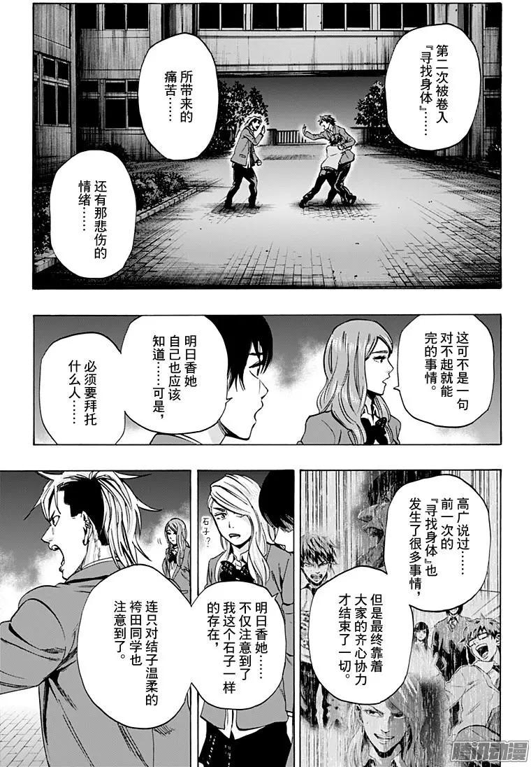 《寻找尸体》02部35 第11页