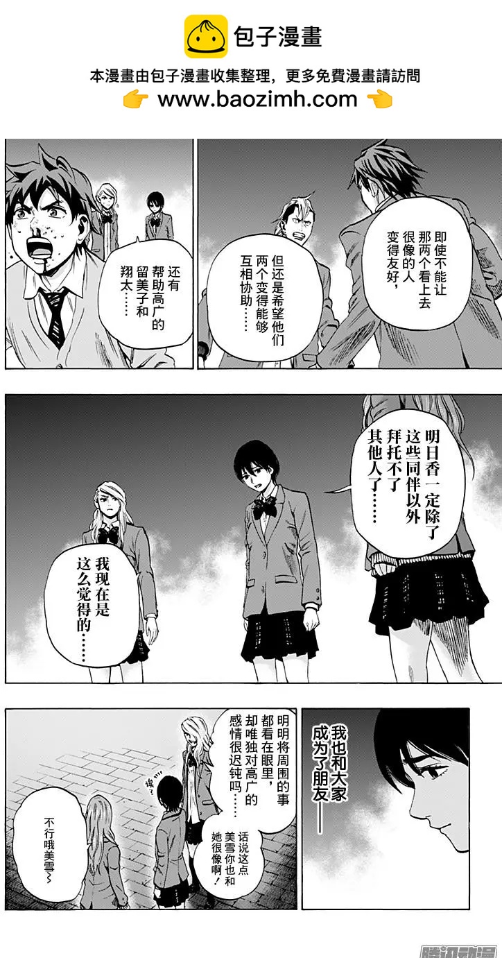 《寻找尸体》02部35 第12页