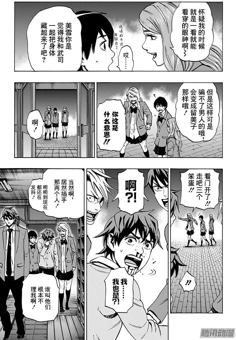 《寻找尸体》02部35 第13页