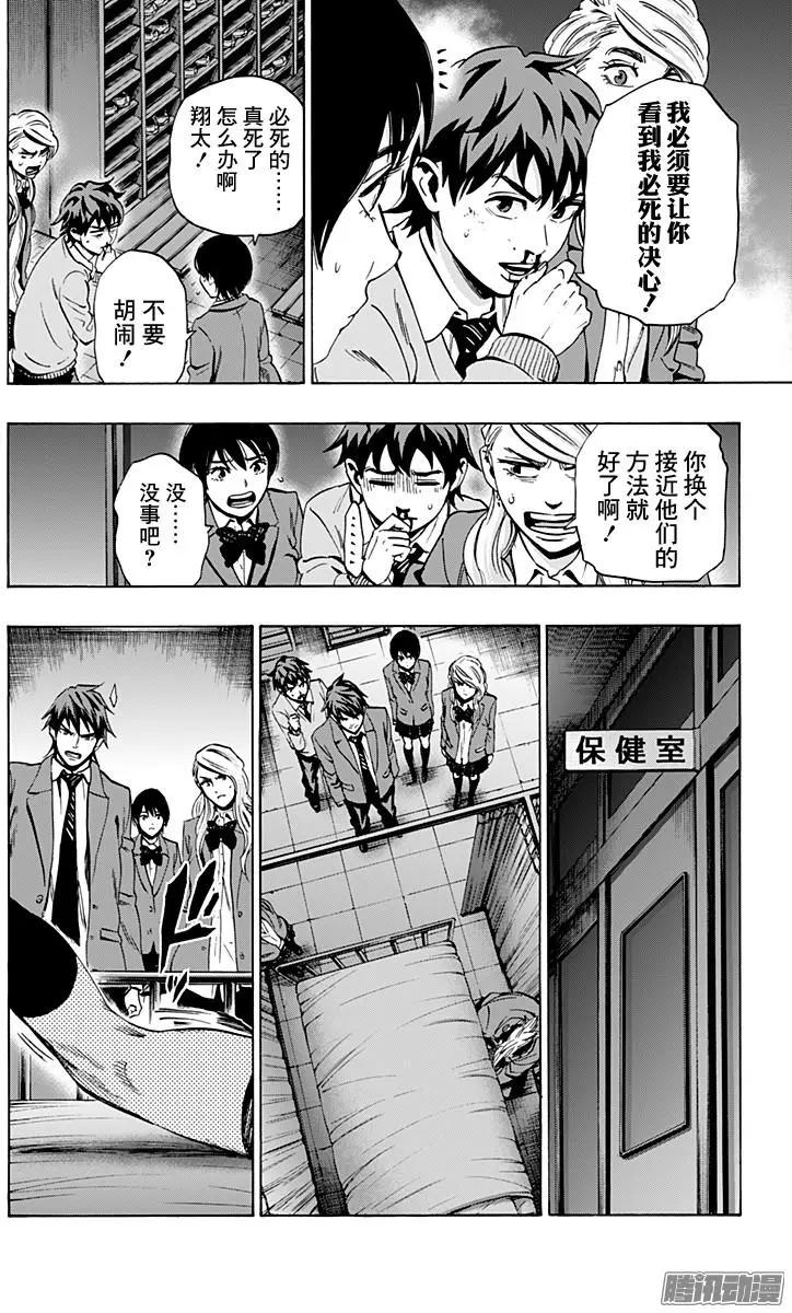 《寻找尸体》02部35 第14页