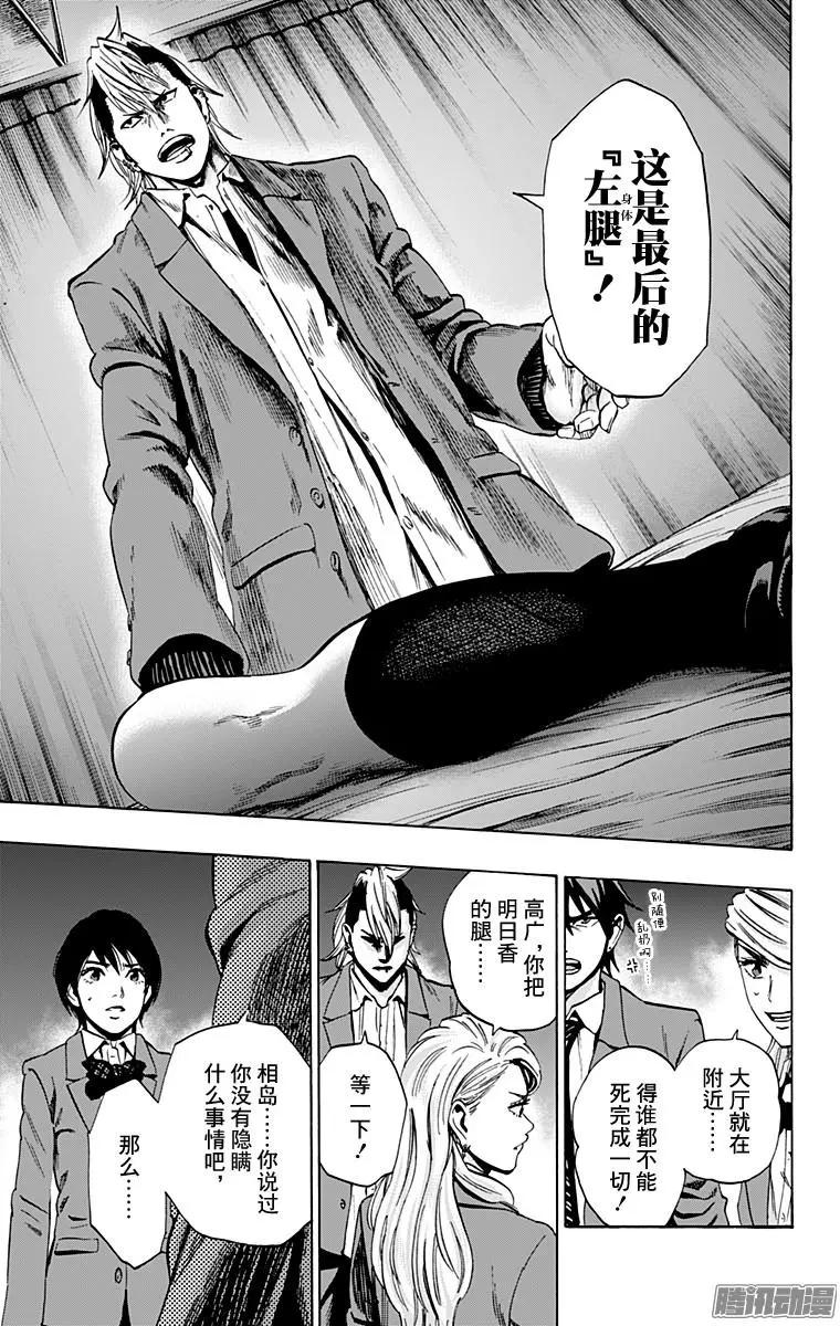 《寻找尸体》02部35 第15页