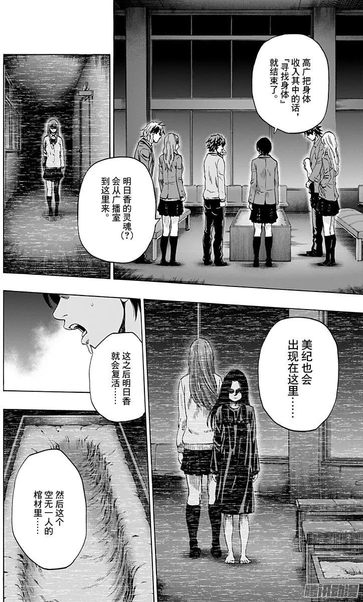 《寻找尸体》02部35 第18页
