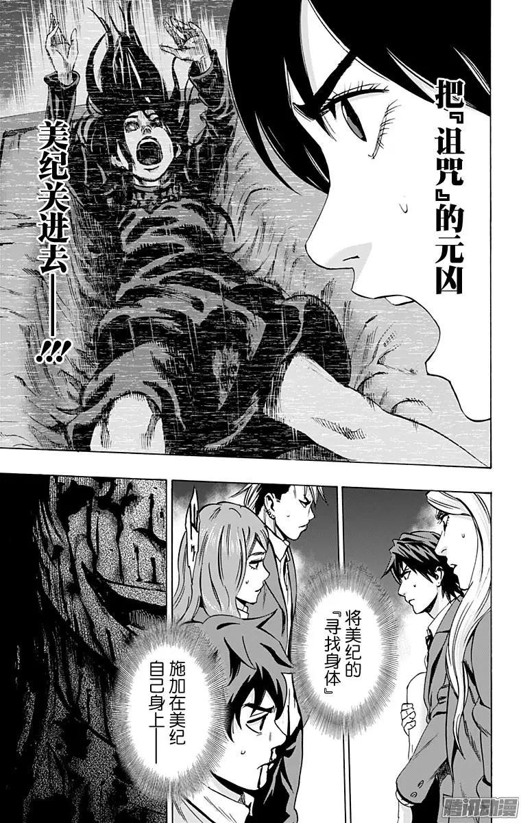 《寻找尸体》02部35 第19页