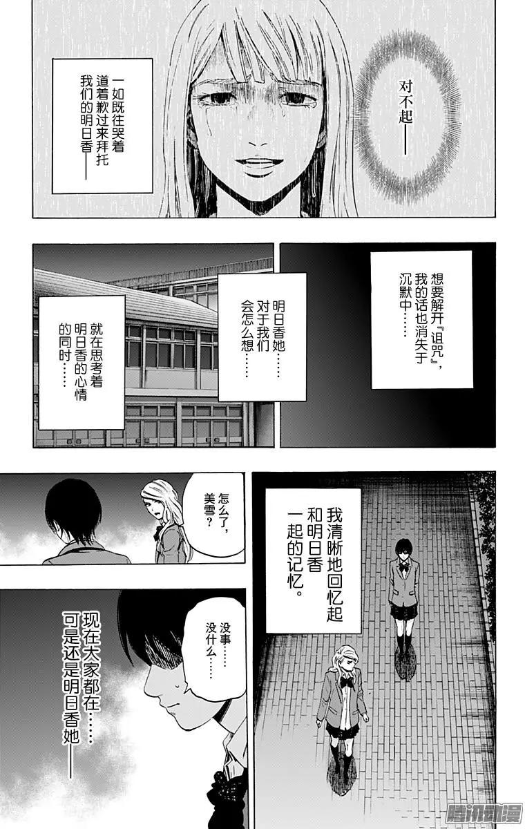 《寻找尸体》02部35 第1页