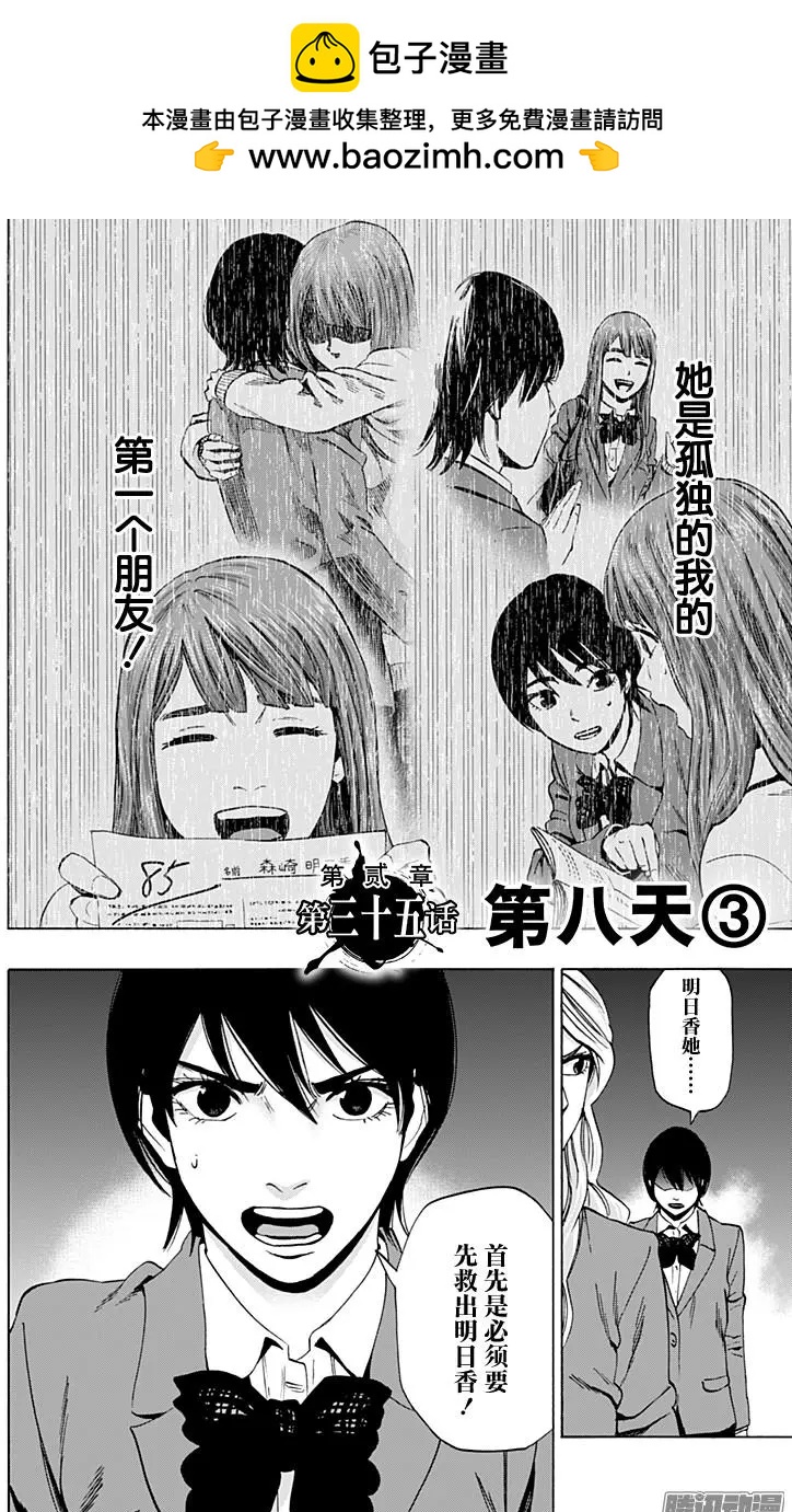 《寻找尸体》02部35 第2页