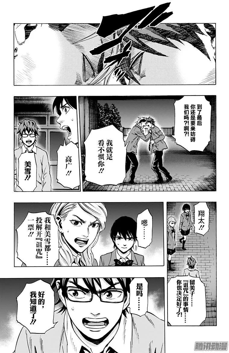 《寻找尸体》02部35 第3页