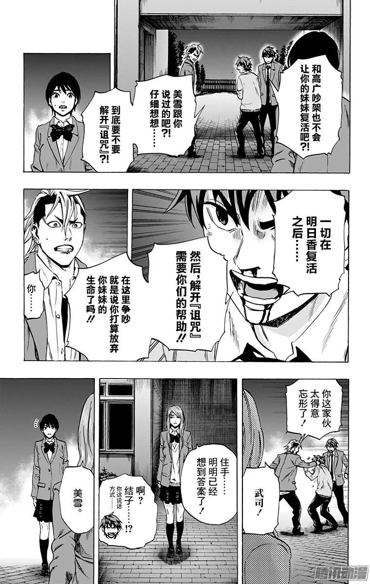 《寻找尸体》02部35 第7页