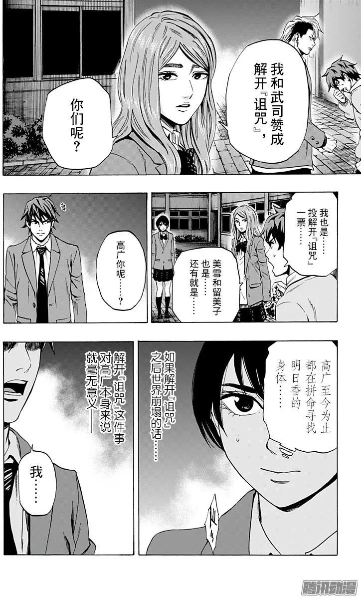 《寻找尸体》02部35 第8页