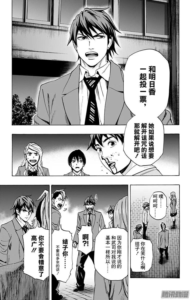 《寻找尸体》02部35 第9页