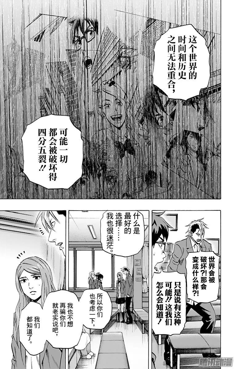 《寻找尸体》02部34 第11页