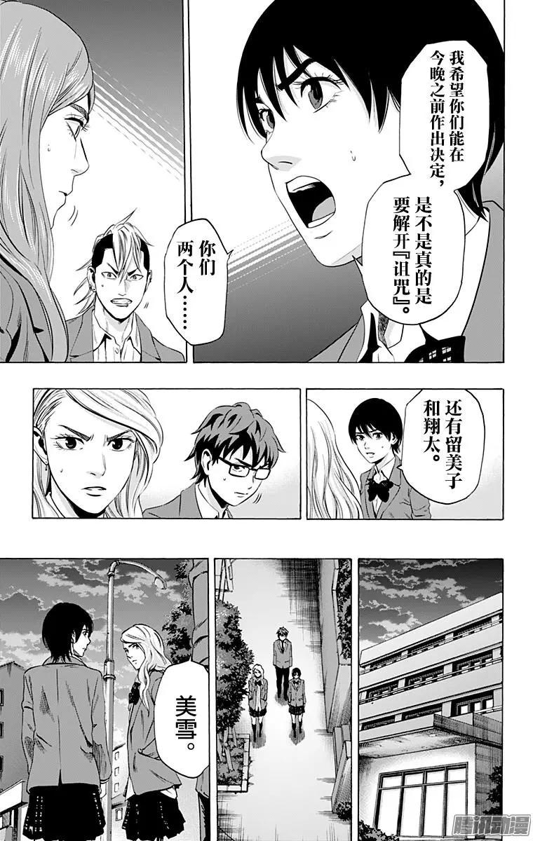 《寻找尸体》02部34 第13页