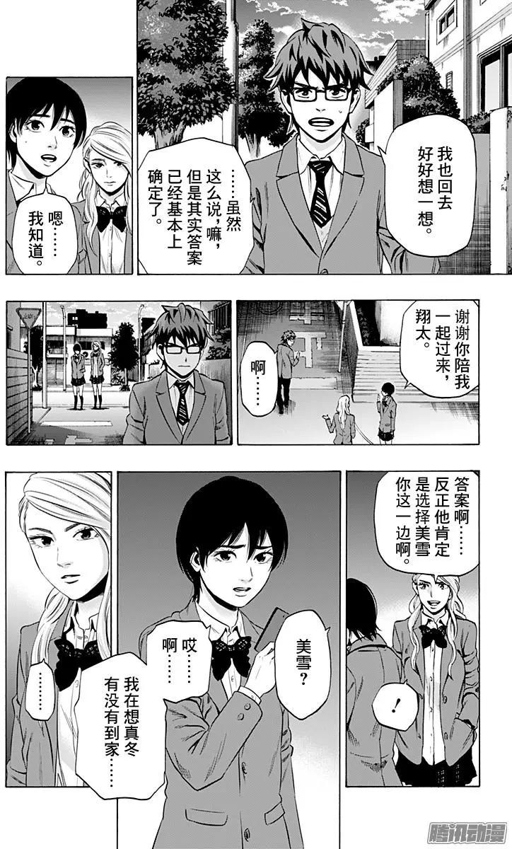 《寻找尸体》02部34 第14页