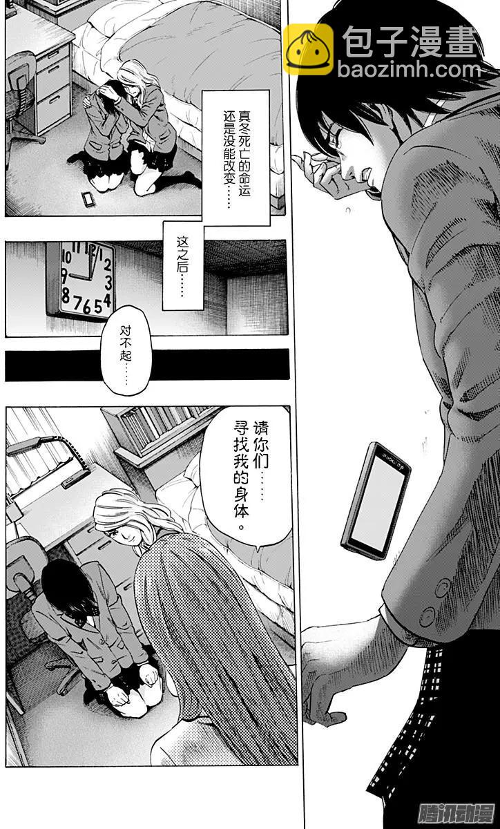 《寻找尸体》02部34 第16页