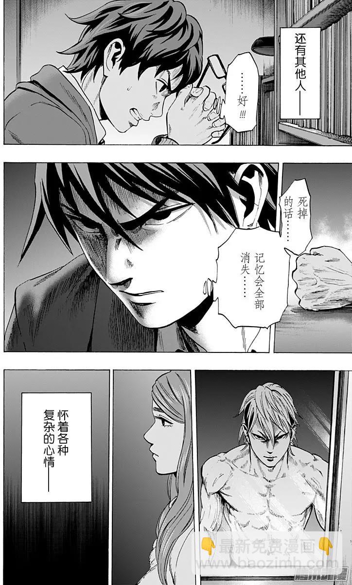 《寻找尸体》02部34 第18页