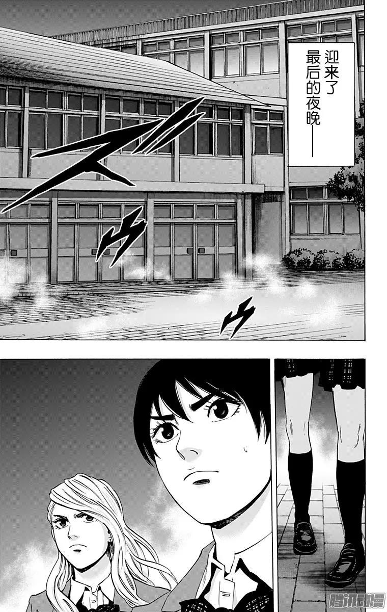 《寻找尸体》02部34 第19页