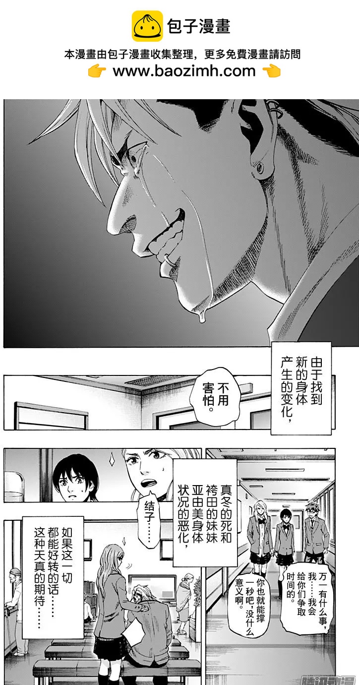 《寻找尸体》02部34 第2页