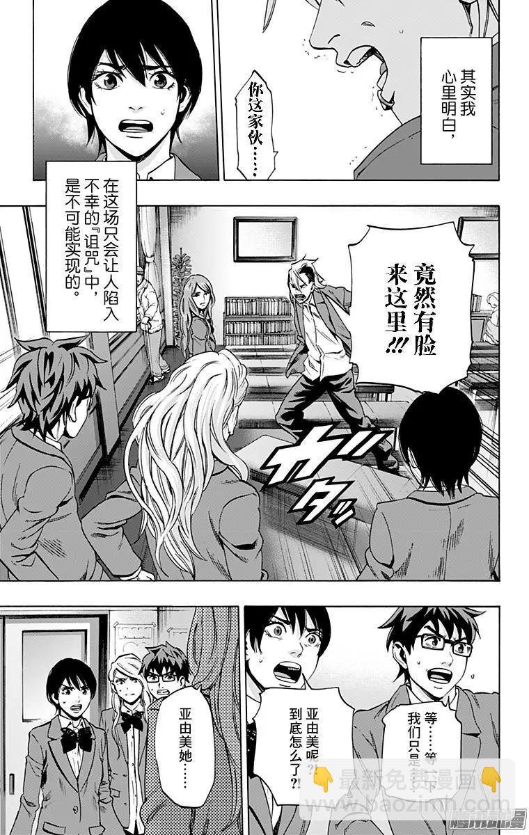 《寻找尸体》02部34 第3页